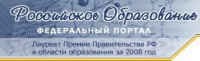 РОССИЙСКОЕ ОБРАЗОВАНИЕ